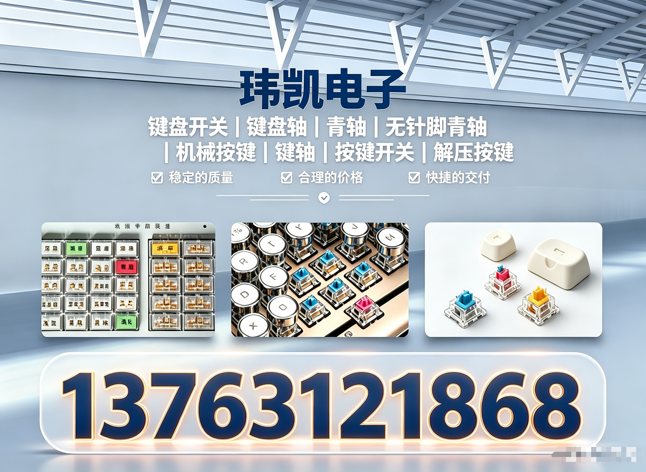 玮凯电子阳江线上分站